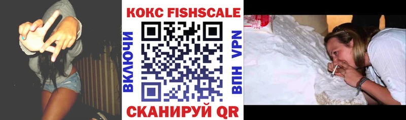 маркетплейс телеграм  Узловая  COCAIN FishScale  закладка 
