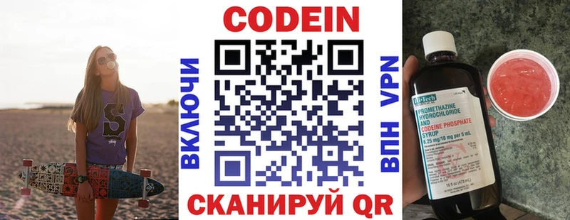 Кодеиновый сироп Lean Purple Drank  мориарти как зайти  Узловая 