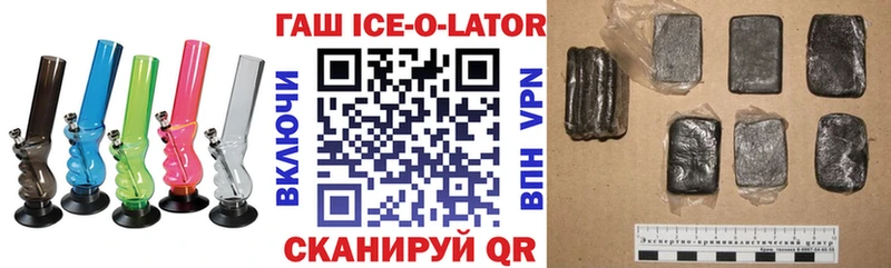 ГАШИШ Ice-O-Lator  продажа наркотиков  Узловая 