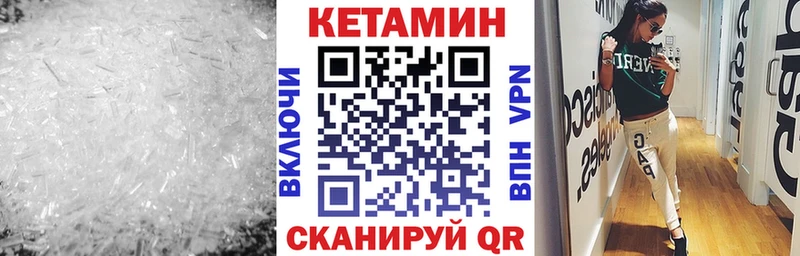 КЕТАМИН ketamine  Узловая 